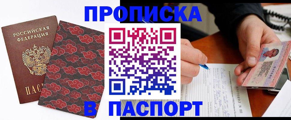 временная регистрация собственник в Ворсме