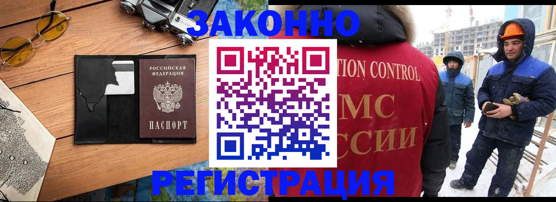 где прописаться в Ворсме